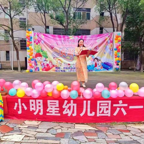 新干县小明星幼儿园庆六一文艺汇演