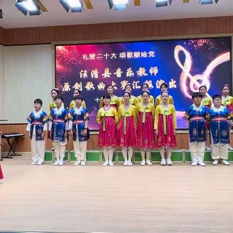 汪清县中小学音乐教师原创歌曲汇报演出圆满落幕！