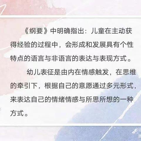 幼儿表征，画里有“话”——吉格斯太镇中心幼儿园大班表征篇