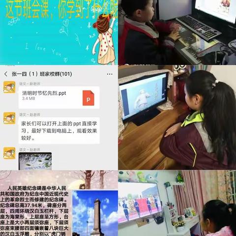 张公山第一小学开展"清明祭英烈"主题教育活动