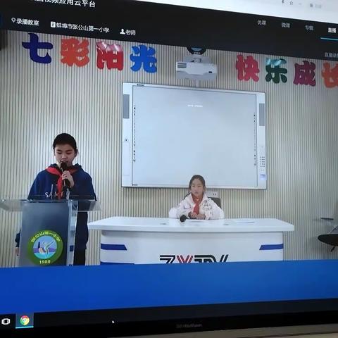 张公山一小七彩阳光电视台开播啦