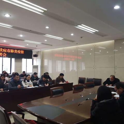 禹会区教体局扎实开展新型冠状病毒感染的肺炎疫情防控工作