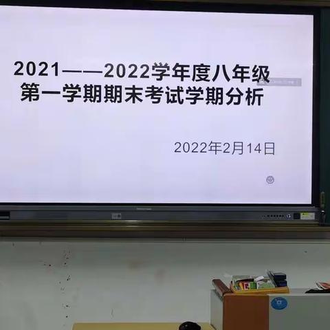 勿忘初心，砥砺前行——记海口市第九中学海甸分校初二年级上学期期末考试质量分析