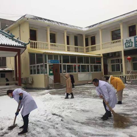 【北园社区卫生服务中心】清扫积雪，保障安全！