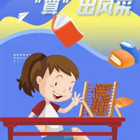 靳口小学李潇傲的美篇