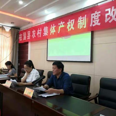 屯留县农经中心召开第二轮农村集体产权制度改革工作培训会