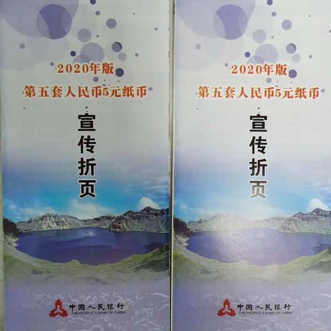 环城农村商业银行江南支行积极开展新版人民币宣传活动