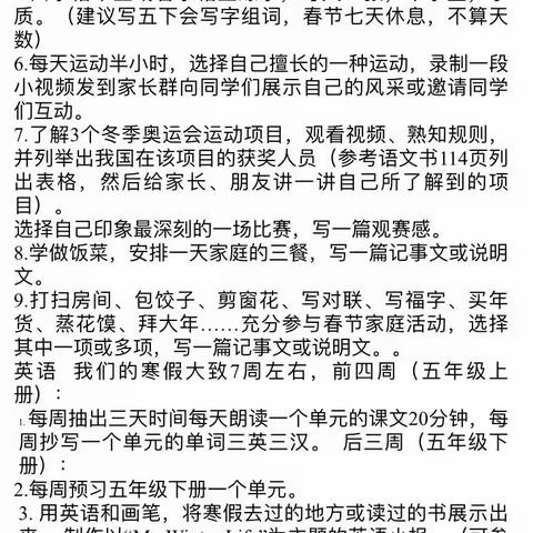 2022年寒假作业来了！归家的小神兽，时刻准备着！