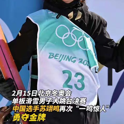 红火迎虎年，欢乐元宵节——友谊大街小学五四班元宵节活动