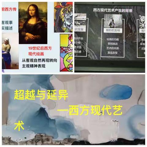 展现美术风采，促教学成长