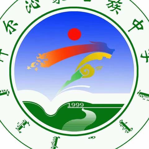 科尔沁蒙古族中学高一二班家长学习《家校直通驿站特别节目》家庭教育公开课