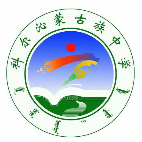 科尔沁蒙古族中学2022级2班学习《家校直通驿站特别节目－家庭教育公开课》