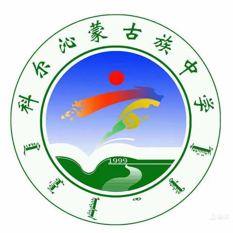 科尔沁蒙古族中学高一二班学习传承红色基因，厚植爱国情怀——“爱我中华，颂我家乡”主题亲子诵读展播活动