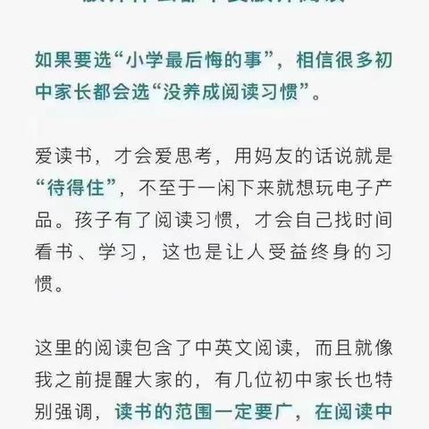 放弃什么都不要放弃阅读。