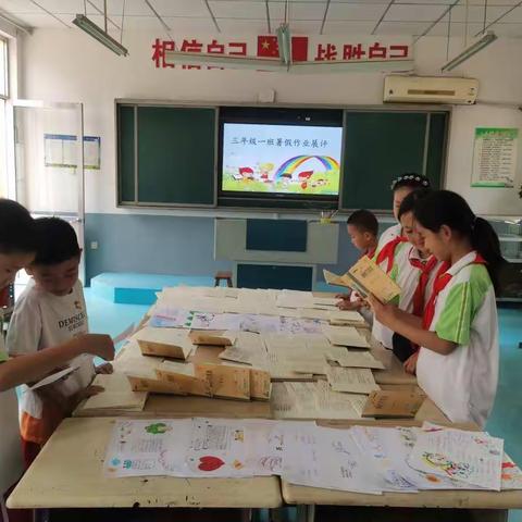 亭兰小学三年级一班暑假优秀作业展评活动