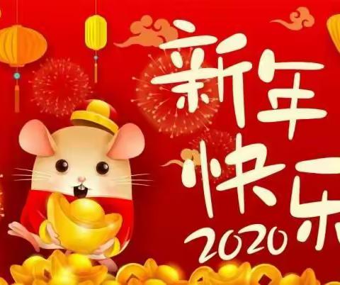 “放飞梦想，与爱同行”——新星幼儿园2020年会盛典圆满成功！