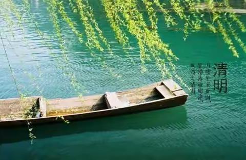 宿豫区丁嘴幼儿园清明节放假通知