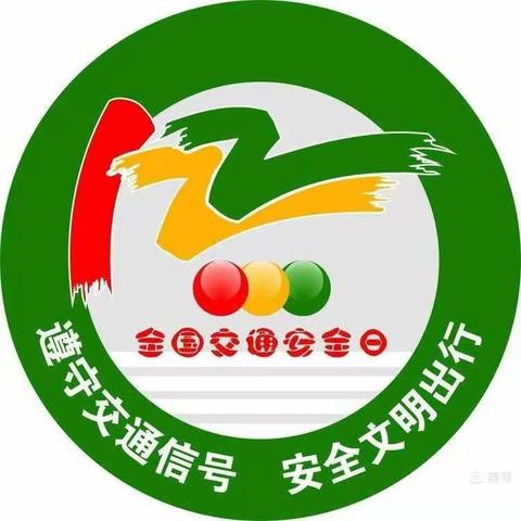 搭乘方舟，安全文明出行，孝廉小学交通安全教育活动