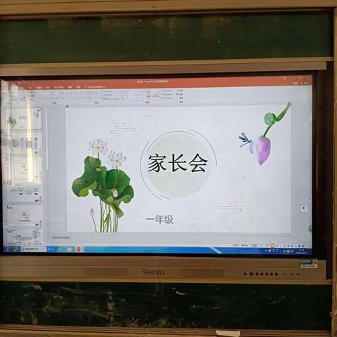 徐王赵小学一年级月考分析暨扶贫政策宣传会