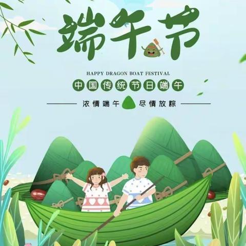 糯粽飘香迎端午 劳动体验多童趣              新垒头小学 三年级1班