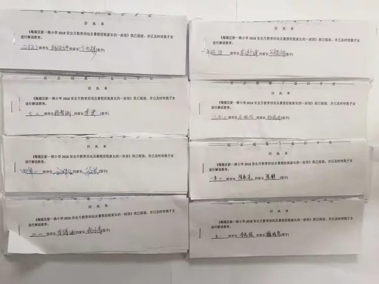 班主任老师在放假前利用班会课对学生进行进行细致入微的安全教育，并回收家长回执单。
