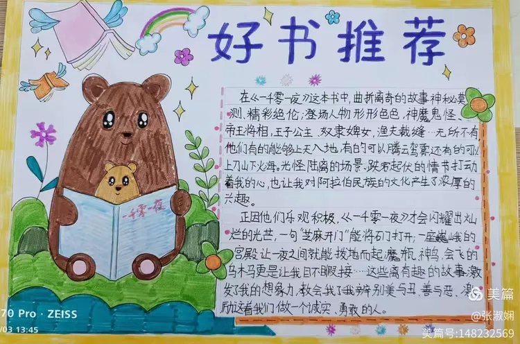 
五年级拔高资料！小学全科重难点，专项突破
