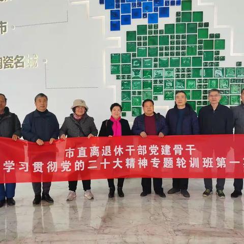 我校退休干部参加市直离退休干部党员骨干学习贯彻党的二十大精神专题轮训班