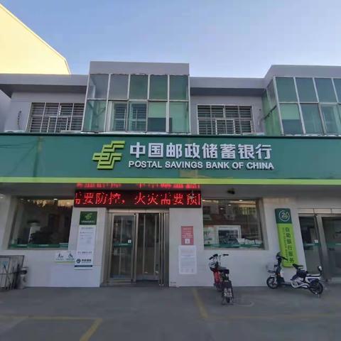 高平市马村镇支行