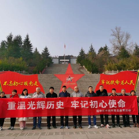重温光辉历史  牢记初心使命                        ---裕华区市政所党员教育活动