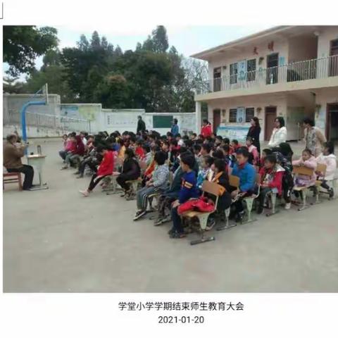 时光荏苒，岁月如梭。一个学期即将结束，为迎接安全寒假的到来，学堂小学全体师生共同重温安全知识！