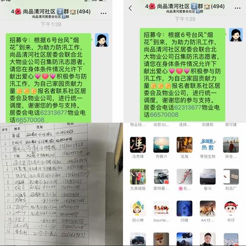众志成城，整装待发备战“烟花”