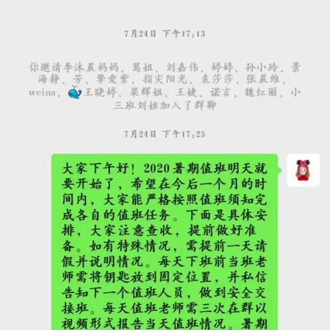 2020暑期值班，我们在这里～