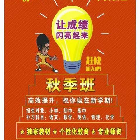 戴氏安仁羊安校区秋季班火热报名