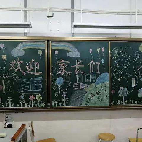 沟通从心开始—三（9）班第二学期家长会