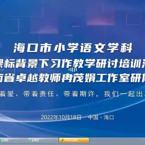 专业成长，我们一直在路上——五年级语文组第七周科组活动