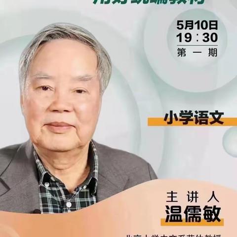 心中有课标，脚下有方向﻿—《小学语文新课程标准》学习体会—宾县第一小学校六学年