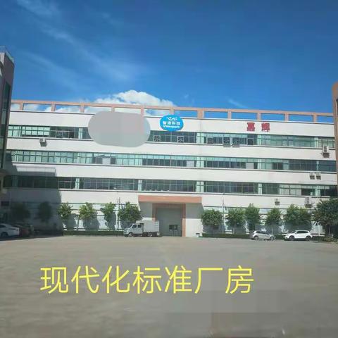 嘉辉智能 服务全球！