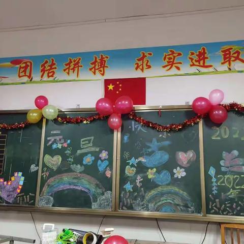 快乐元旦，快乐2101