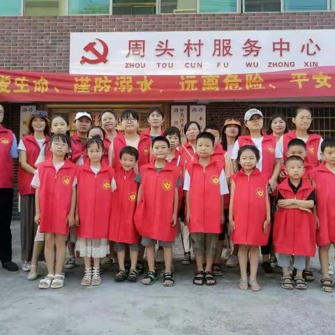 关注留守儿童，助力防溺水宣传