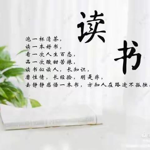 阅读战疫情，读书伴成长—北营中心校南坪头小学五年级线上读书交流活动