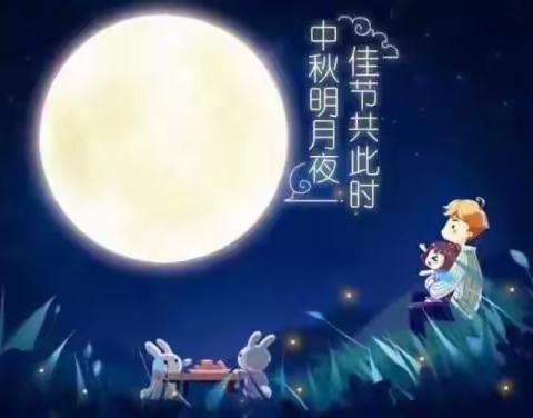 高新六小三（1）班 “浓浓中秋情，念念意传承”主题班队会