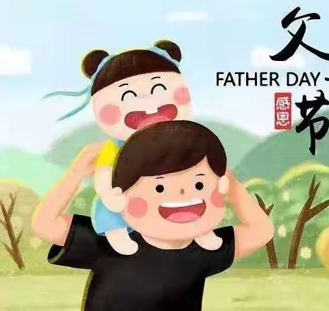 【高陵教育】阳光灿烂 父爱陪伴——高陵区耿北社区幼儿园父亲节主题活动