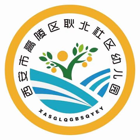 【高陵教育】童年不散场 梦想正起航——高陵区耿北社区幼儿园2022届大班毕业典礼