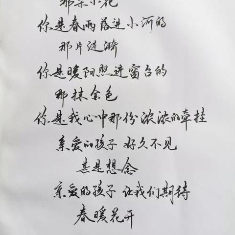 见字如面，以笔传情！——明德学校师生纸笔传情