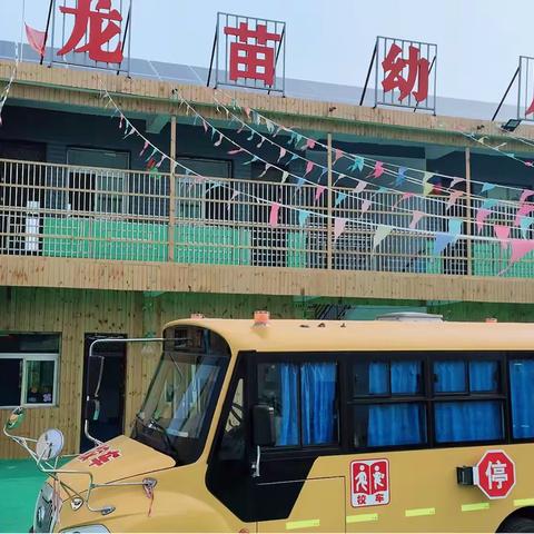 龙苗幼儿园12月22日“家长半日开放活动”特邀您来参加🙆