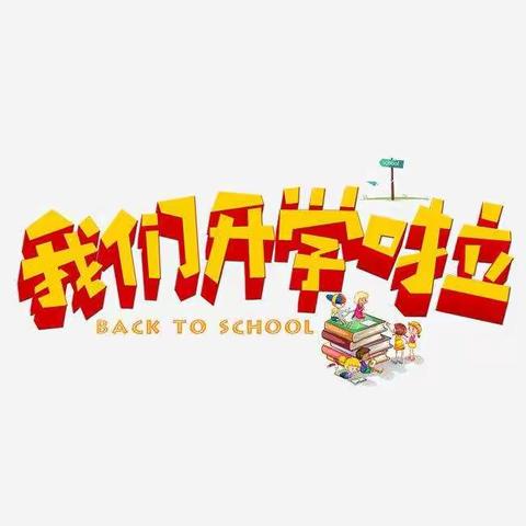 平凉一中2020年春季高三开学第一天