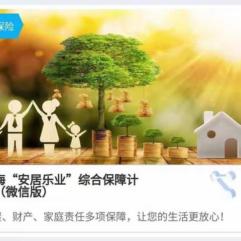 推荐天津渤海财险的家庭财产保险