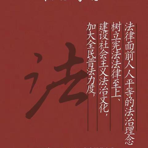 【丽江宁蒗】宁蒗县支行积极开展“2021年宪法宣传周”活动