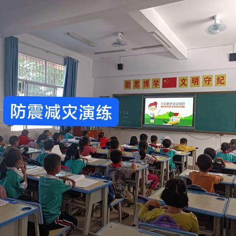 【关累曼勒小学】防震减灾应急演练简报