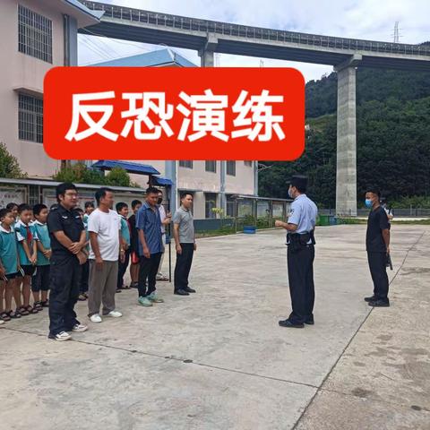 【关累曼勒小学】反恐演练进校园 筑牢安全防护墙——反恐演练简报